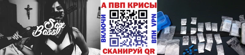 Альфа ПВП кристаллы  Купить  Ивдель 