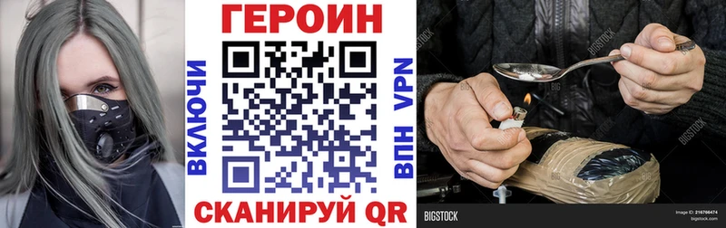 Героин Heroin  Купить где  Ивдель 