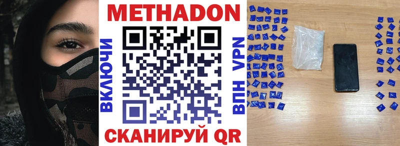 Купить  Ивдель  Метадон methadone 